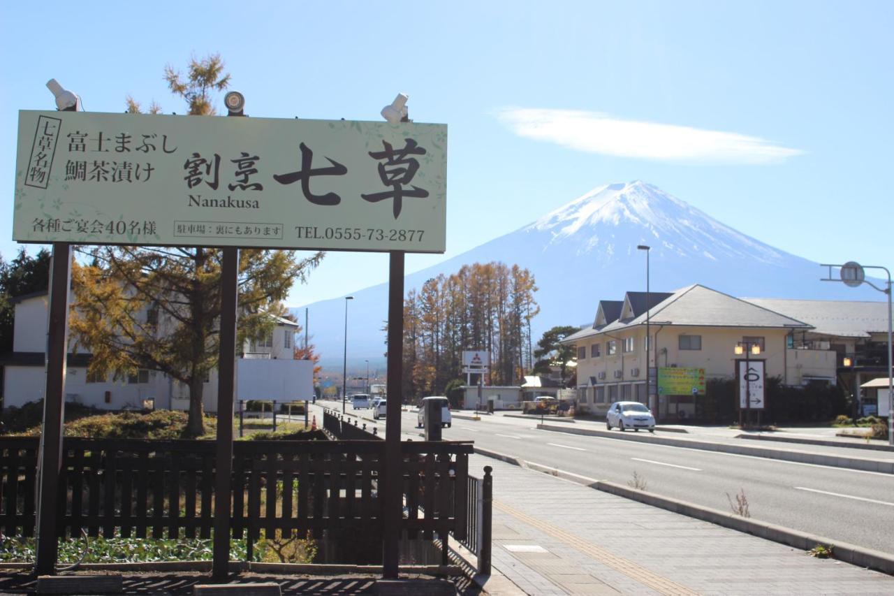Mt Fuji Glamping Tourist Villa Kawaguchiko Фудзикавагутико Экстерьер фото